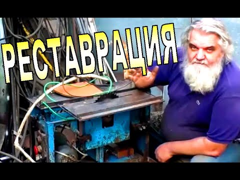 Видео: Не выкидывайте старую циркулярку. Реставрация и покраска. 2 часть.