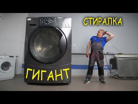 Видео: Стиралка ГИГАНТ. Ремонт профессиональной стиральной машины