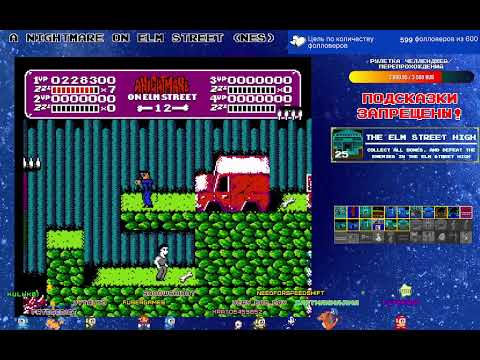 Видео: Прохождение A Nightmare on Elm Street (NES)