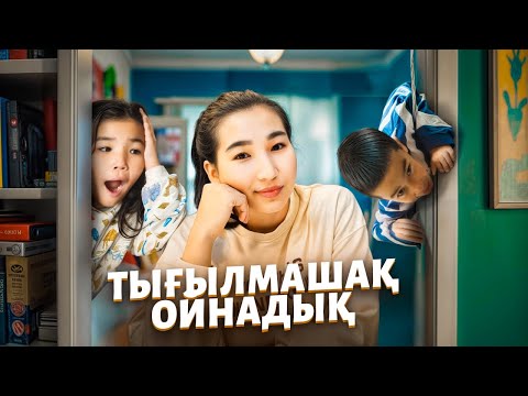 Видео: АЙША МЕН АЙЮБ ТЫҒЫЛЫП ҚАЛДЫ🫡🫡😱😱😱🧐🧐🫡🤔