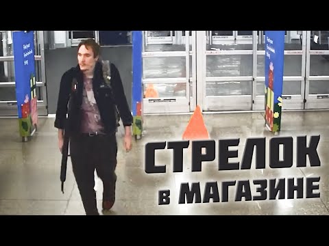 Видео: Трагедия в Огайо