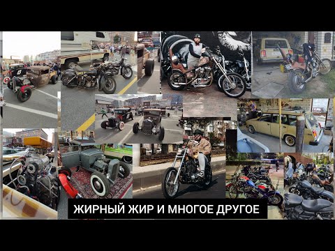 Видео: ORIGINAL MEET 2023 I ДОРАБОТКИ HARLEY DAVIDSON I GENTLEMAN'S RIDE '23