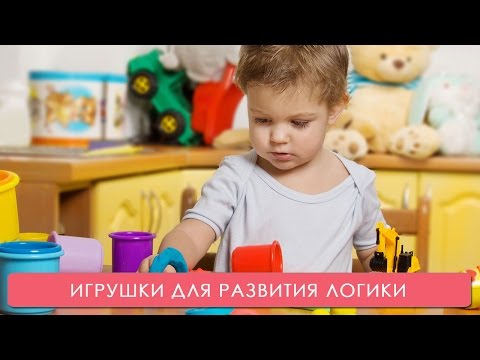 Видео: Игрушки для развития логики. Мамина школа. ТСВ