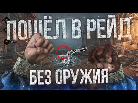 Видео: Моя самая удачная охота без оружия | Hunt Showdown 1896