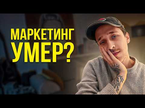 Видео: Сделай ЭТО, если реклама не работает