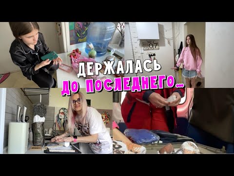 Видео: Влог. Кира школу прогуляла, а я в скорую попала.