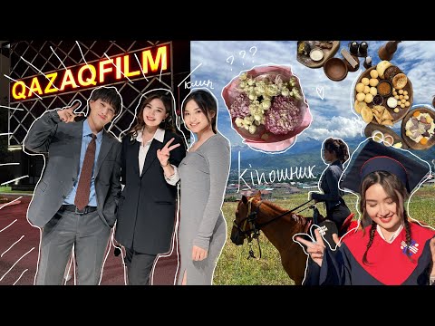 Видео: ВЛОГ|Что происходит за кадром?🎬клип Kalifarniya, распаковка Temu, съёмки, kazakh traditional food🇰🇿