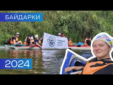 Видео: Сплав по реке Которосль 24-25 августа 2024