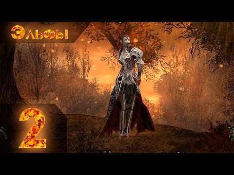 Видео: Disciples - 3 Эльфы Прохождение #2 Максимальная сложность