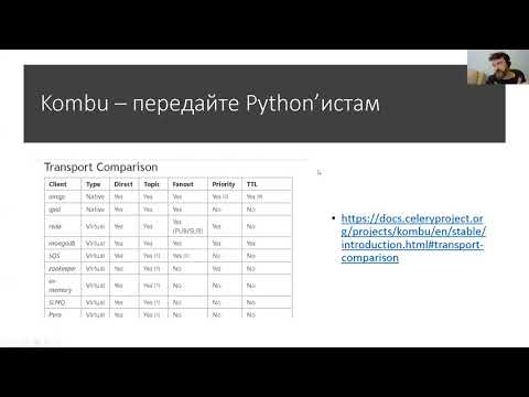 Видео: RPC - RabbitMQ - 1С - Python - PDF - как сделать