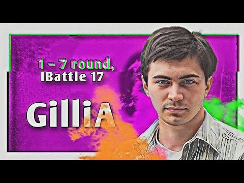 Видео: Путь GilliA на 17-ом Независимом MC-баттле (1–7 раунд)