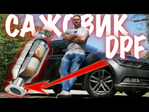 Видео: Чистка сажовика. Купівля авто на аукціоні. Ціни на авто падають? Доставка авто з Німеччини.