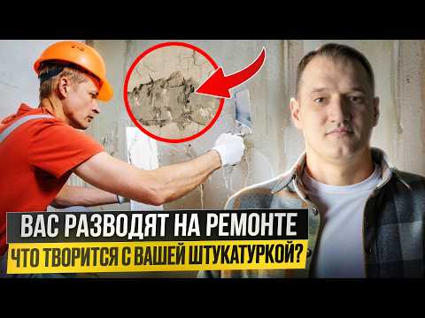 Видео: КАК НОВИЧКУ ПРИНЯТЬ ЧЕРНОВОЙ РЕМОНТ: Пошаговая инструкция от прораба