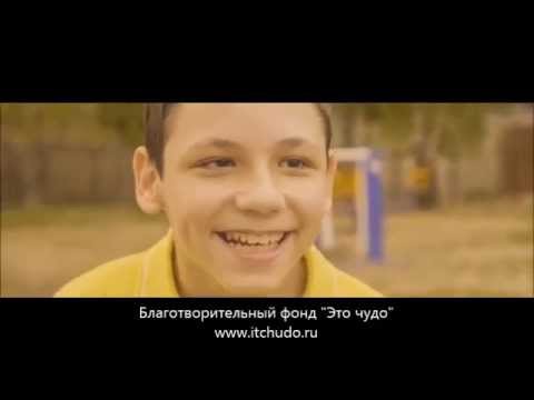 Видео: Дружба творит чудеса! (БФ Это чудо)