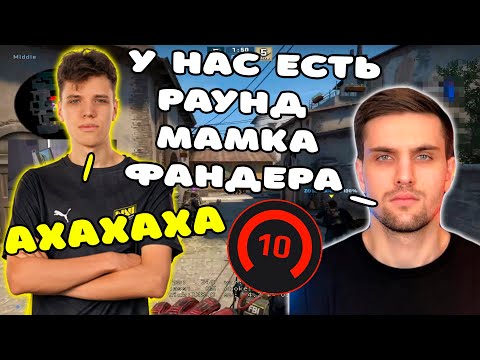 Видео: AUNKERE В ШОКЕ С ТАКТИК INK MATE НА FACEIT | AUNKERE ВМЕСТЕ С INK MATE И LEHA2077 РАЗНОСЯТ 10 LVL