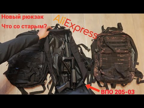 Видео: Что случилось со старым рюкзаком с AliEXpress. Купил новый
