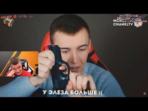 Видео: МС-СЕРЕГА В ДИКОМ УГАРЕ НАД НОВОСТЯМИ WARFACE ( У КРЫМСКОГО МАЛЕНЬКИЙ, ЭЛЕЗ ЗАПИСАЛ АСМР)