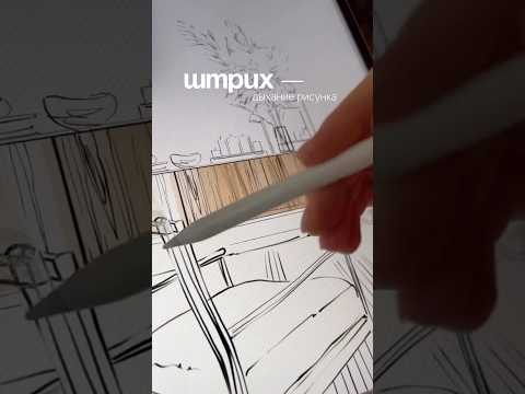 Видео: Каждый штрих приближает к мечте ✨