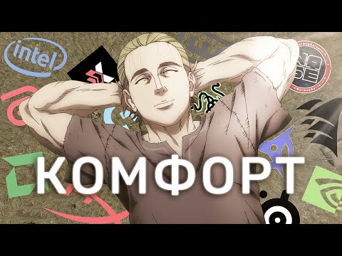 Видео: важность твоего комфорта в CS (feat. ek1ps, Scar1et111)