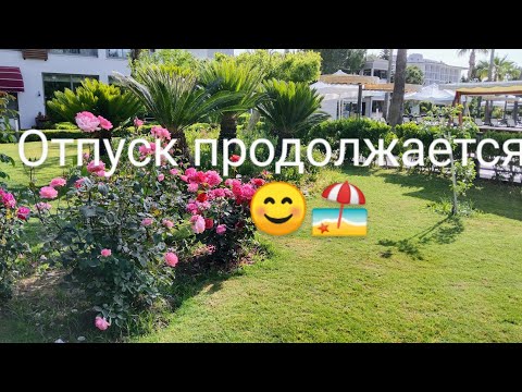 Видео: #Влог #Гёйнюк #Турция #Fameresidencе  Завтрак в отеле🥗☕😊