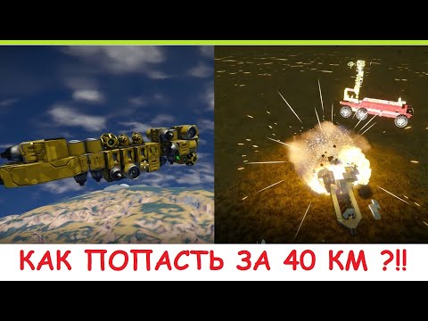 Видео: Space Engineers - Торпеды на Земле! Как поразить цель за 40 км? Как делать наземные торпеды - Гайд