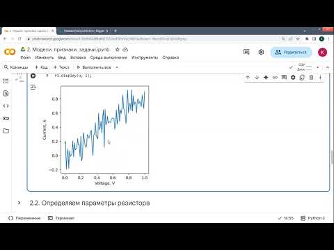 Видео: Лекция 2. Практическая часть. Задание 2.