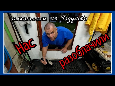 Видео: РАЗОБЛАЧЕНИЕ блогеров - "Годуновский бройлер" или НАШ ОТВЕТ тупой утке с компанией переярых кур