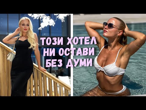 Видео: НА МОРЕ С ДЕНИЗ ХАЙРУЛА В ЛУКСОЗЕН ХОТЕЛ