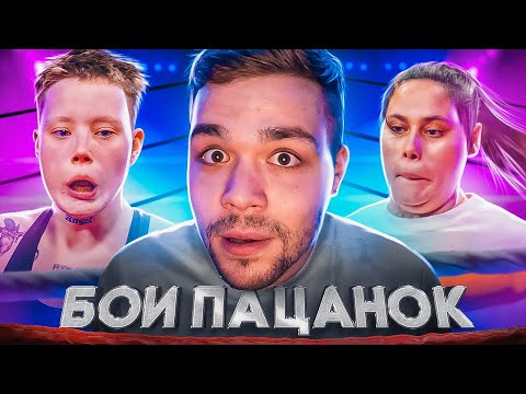 Видео: КОНФЛИКТЫ СЕЗОНОВ (ПАЦАНКИ)