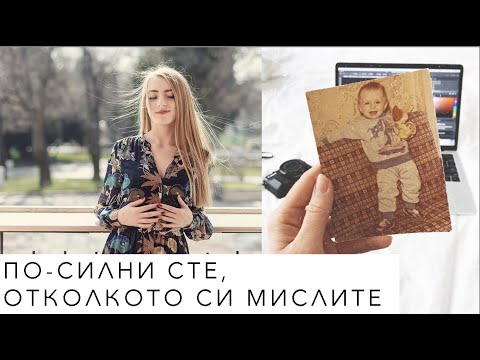 Видео: СБОГОМ, НАСИЛИЕ! СБОГОМ, МИНАЛО!