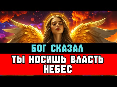 Видео: ИЗБРАННЫЙ: вот почему Бог дал тебе ВЛАСТЬ, не просто силу