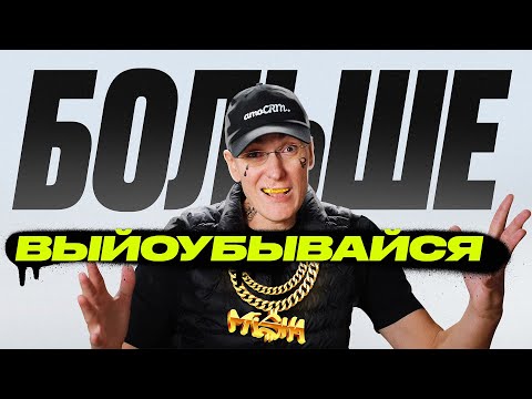 Видео: Почему ты НЕ ДОСТИГАЕШЬ ЦЕЛЕЙ? | Миша Токовинин про амбиции и сомнения