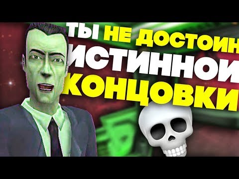 Видео: КРУТЫЕ АЛЬТЕРНАТИВНЫЕ КОНЦОВКИ в разных играх #1