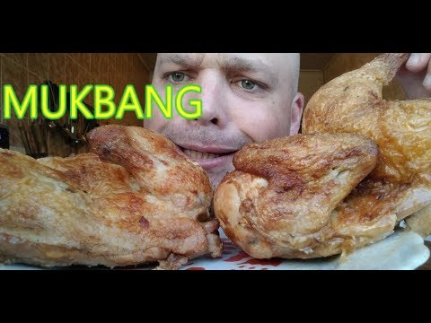 Видео: MUKBANG Курица жареная, салат под шубой