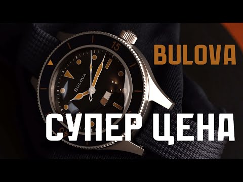 Видео: Часы Bulova. Цена и качество. Успей купить.