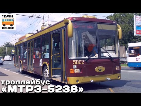 Видео: "Нереализованные проекты". Троллейбус "МТРЗ-5238" | Unrealized projects. Trolleybus "MTRZ-5238"