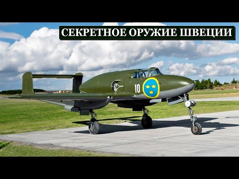 Видео: Нейтралитет Под Прицелом: Секретный Истребитель Швеции SAAB J-21