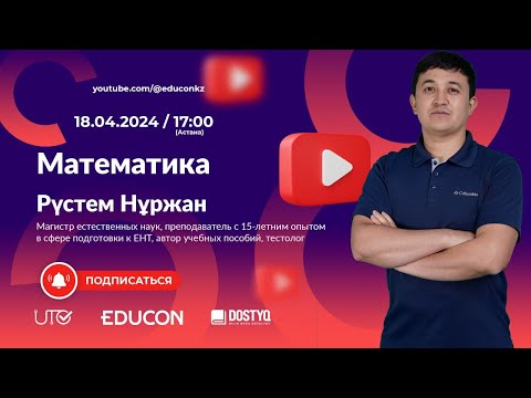 Видео: Математика / Задачи по стереометрии