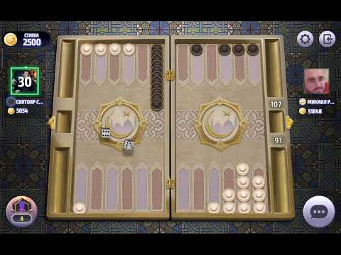 Видео: Нарды, длинные нарды онлайн чемпионат