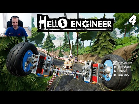 Видео: Привет Инженер Уровень 11 "АТТРАКЦИОН" – Игра Привет Сосед про крафт машин – Hello Engineer [4]