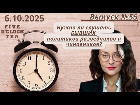 Видео: Эксгенсек, эксканцлер, эксконтрразведка и экссоветник: Столтенберг, Меркель и Арестович, кому/зачем?