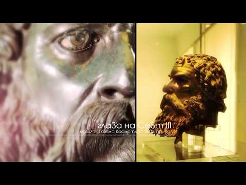 Видео: 5 минути София - НАИМ / 5 minutes Sofia - National Institute of Archaeology with Museum