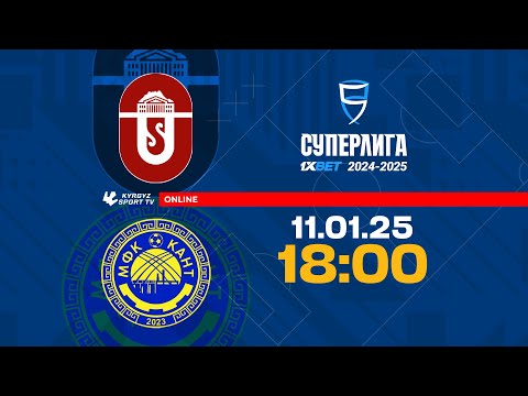 Видео: ОшМУ - Кант | Футзал | Суперлига 2024-2025