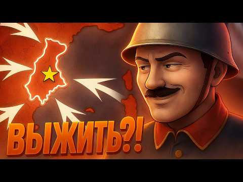 Видео: ВЫЖИТЬ за САМУЮ СЛАБУЮ СТРАНУ ☠️ ( Монако / Hoi4 )