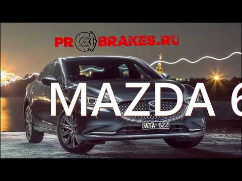 Видео: Тормоза BREMBO для mazda 6