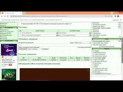 Видео: acmp1150. acmp1404. acmp1152. acmp297. acmp1151. Есептерін талдау. Символдық типтер (char).