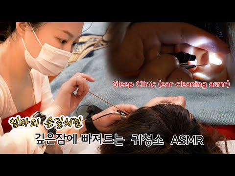 Видео: Просьба! Когда ты спишь как рука матери - Простая, сухая./ASMR Sleep Ear cleaning 