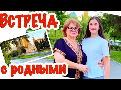 Видео: ОСЕТИЯ-2024 / ДОЛГОЖДАННАЯ ВСТРЕЧА С МОЕЙ ВНУЧКОЙ / ​⁠@Zhanna1516