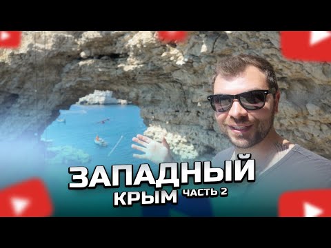 Видео: Итальянская деревня | Тарханкут | Оленевка 2025