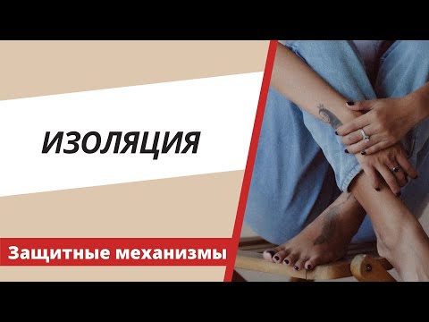 Видео: Эмоциональные качели. Что скрывается за игрой в прятки? Изоляция.